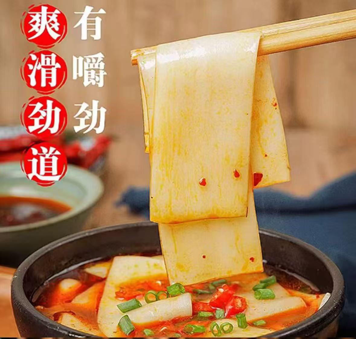 定西宽粉