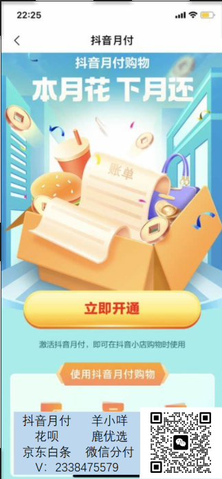 抖音月付额度怎么套出来秒回款？亲测2025全新取现方法公布