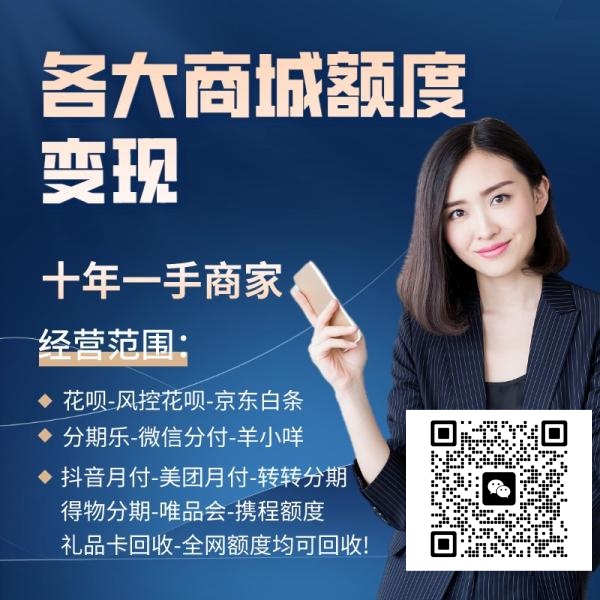哪个平台支持花呗秒回款？2025年最新排行榜！