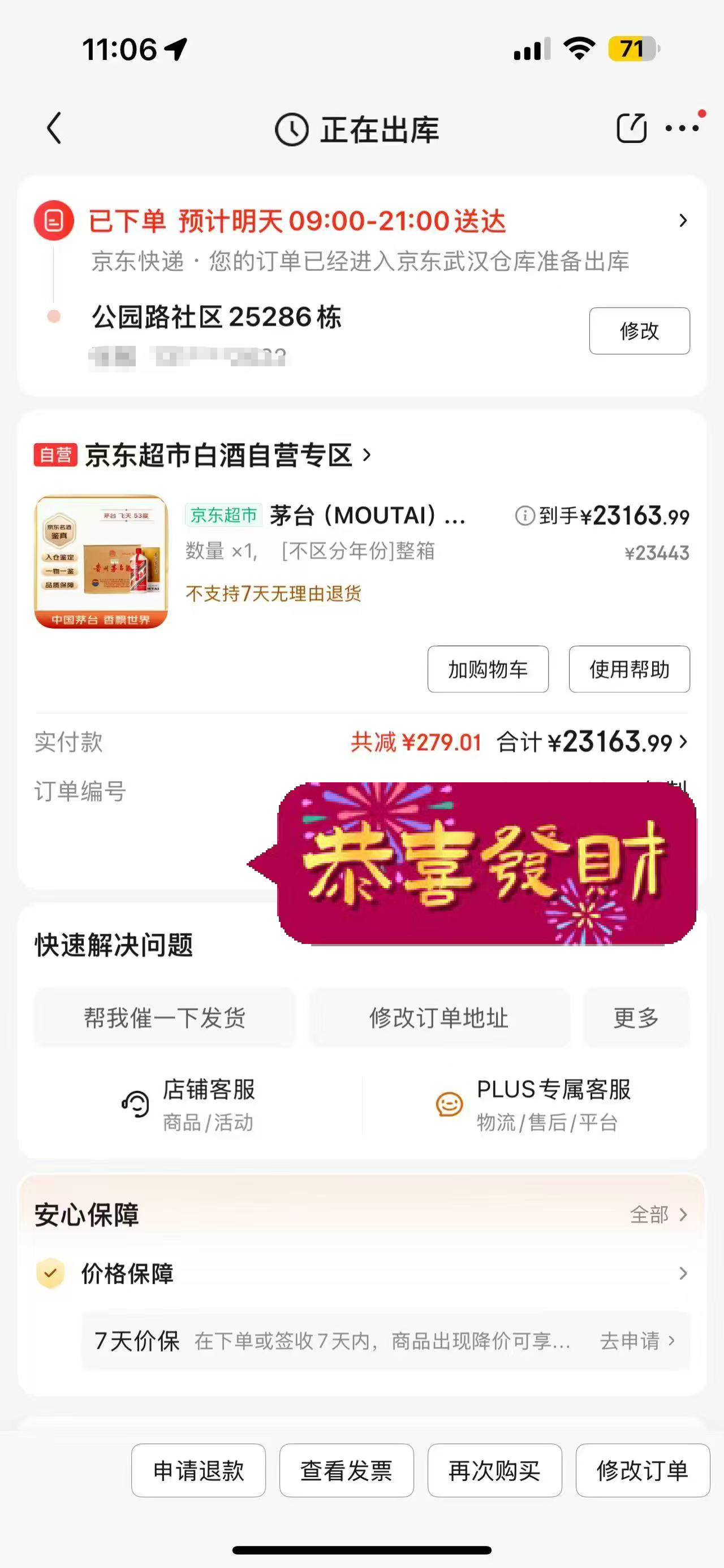 京东白条提现方法大揭秘：多种途径助你轻松套现