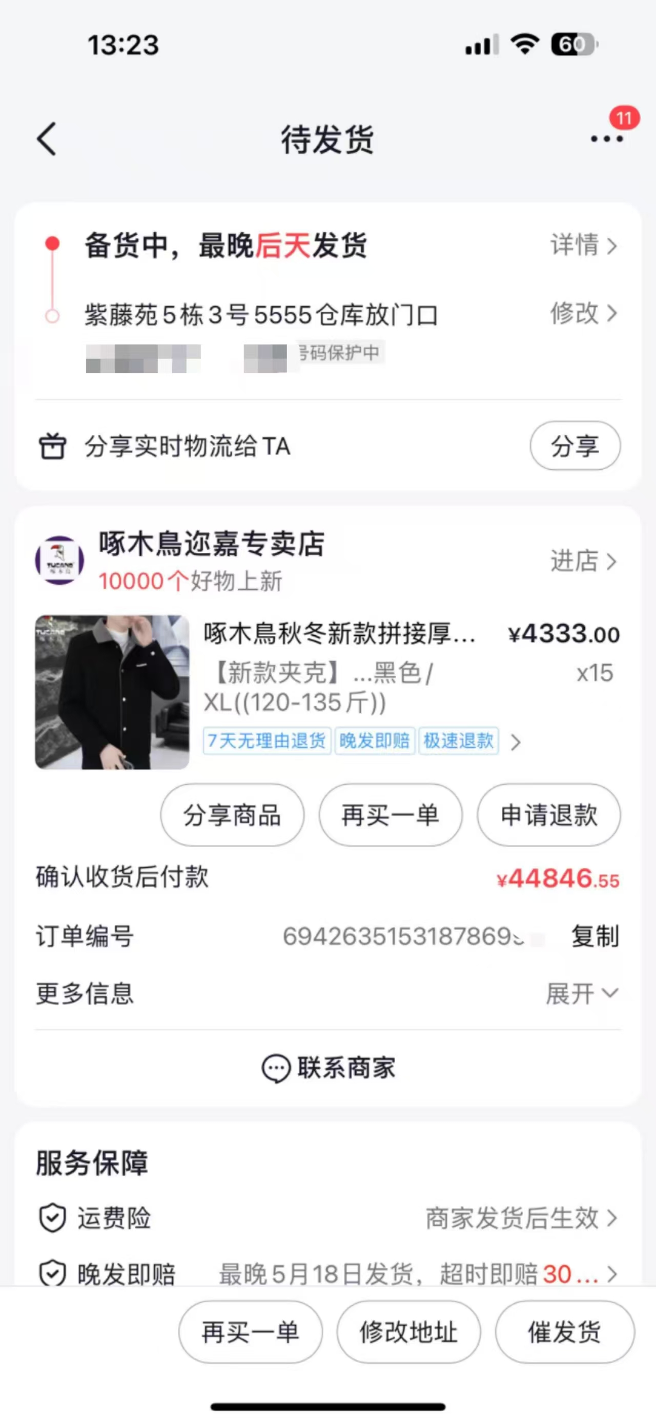 抖音月付怎么扫码套现？快速操作指南帮你轻松实现！