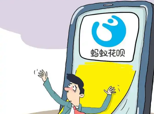 花呗使用入门介绍
