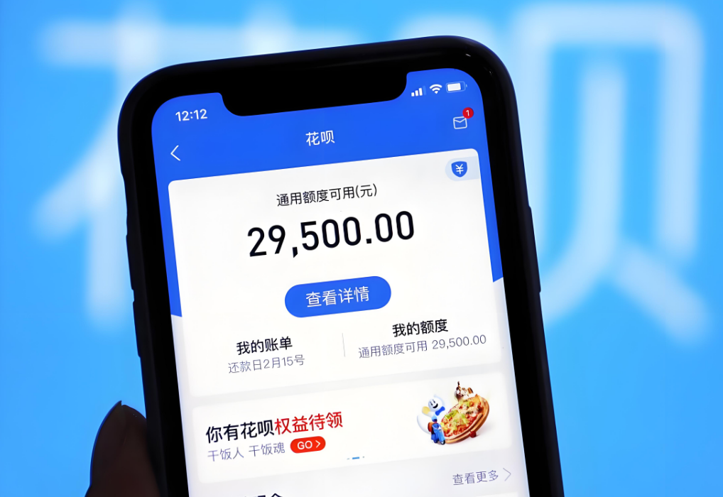 蚂蚁花呗安全与避坑初识
