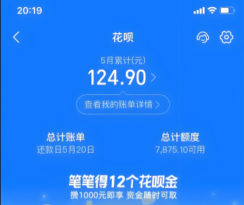 了解花呗的魅力
