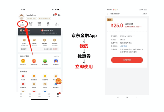 京东白条使用条件全攻略，轻松解锁您的消费新体验
