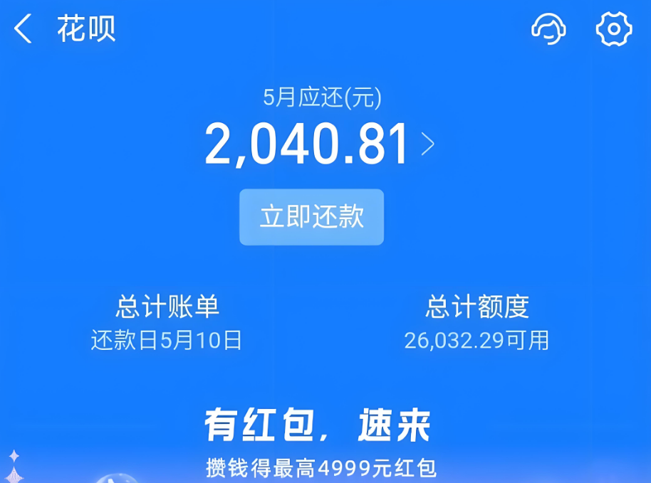 花呗在线下实体店的广泛应用