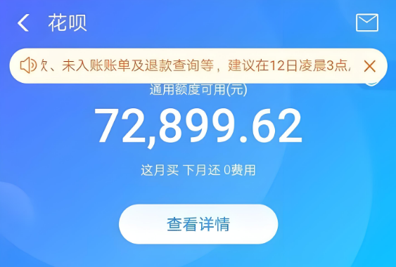 花呗的正确使用方法：避开这些雷区，轻松玩转信用消费！