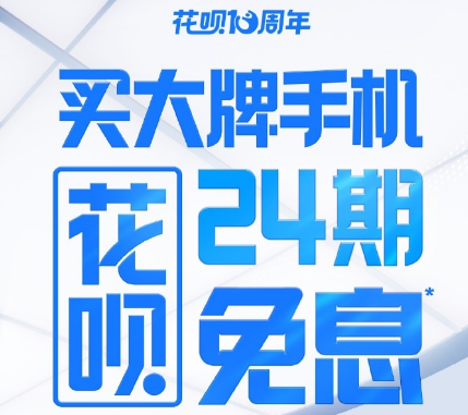 花呗最新方式合集！2025年还能这样操作？