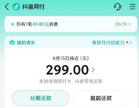 抖音月付怎么取现？2025年十六种最快取现方法3分钟轻松搞定