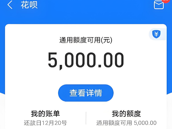 2025年支付宝花呗如何使用？全方位解读