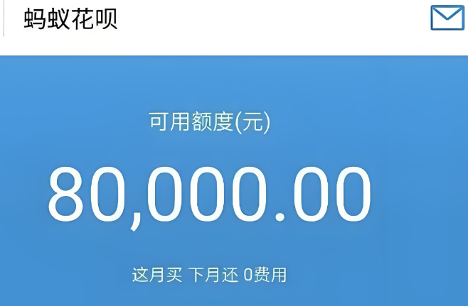 花呗如何使用？怎么套全解析，教你理性对待