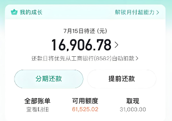 抖音月付取现是真的吗？抖音月付可以提现吗？