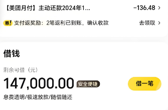 美团月付如何使用？2025年最新实用技巧和注意事项