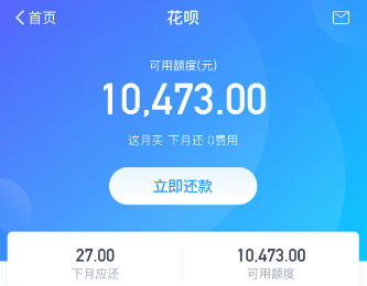 蚂蚁花呗使用最佳方法？别再被坑了！2025年最新真实揭秘+避坑指南