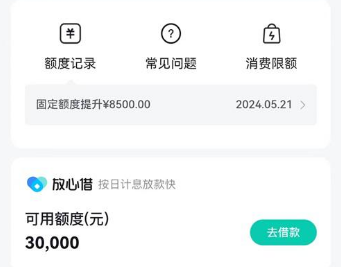抖音月付怎么开通？2025年最新附开通3个全流程