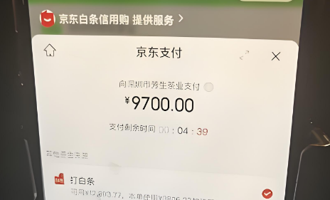 京东白条的关闭方法：含步骤流程图！手把手教你关闭，轻松完成账户管理