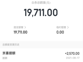 京东白条怎么自己使用，2025年教你17种操作方法轻松搞定，学会信用支付更灵活