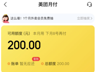 美团月付关闭入口在哪？2025年如何关闭美团月付和自动扣款