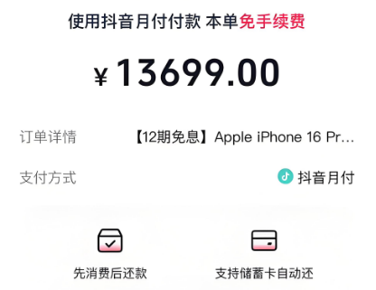 抖音月付提现，2025年最新十五种真实使用方案让你不再等待