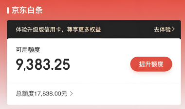 京东白条付费额度怎么使用？2025年手把手教你十四种取现方法