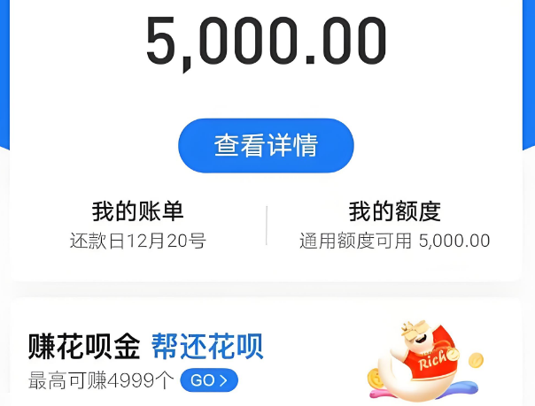 支付宝花呗额度怎么提高？2025年支付宝提升花呗额度最快的方法