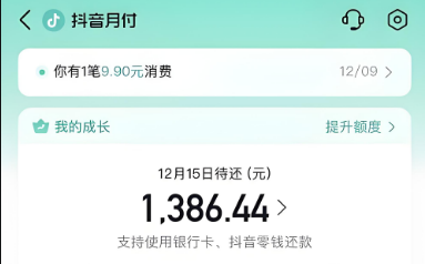 抖音月方法有那些？2025年最新12个抖音月付秒到账