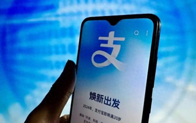 支付宝“双飞轮”战略加速 两个经营主体完成更名