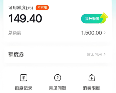 如何提高抖音月付的额度？学会这十五种办法，提额轻松简单无压力