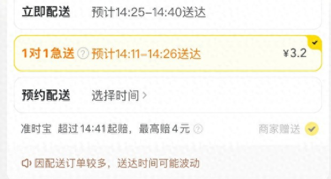 美团外卖宣布升级“1对1急送”，午高峰也可以“锅气满满”了