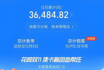 2025年正规花呗使用平台，如何选择正规渠道