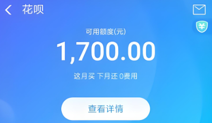 提高花呗额度要注意什么？2025年避开这些坑，额度提升更顺利哦