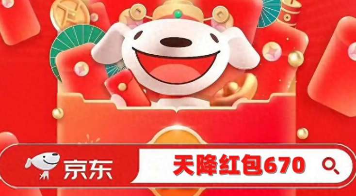 京东2025年“双11”全面升级：37天超长狂欢，官方直降、跨店满减优惠力度空前