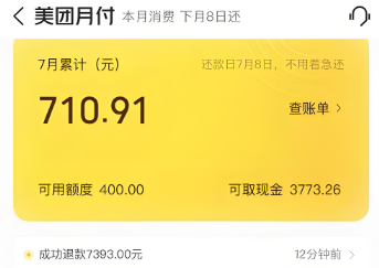 美团月付额度怎么用？2025年最新15个方法安全使用技巧揭秘