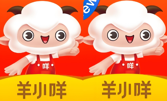 羊小咩购物额度怎么用出来？能像花呗一样使用吗？2025年最新13种正确购物模式指南