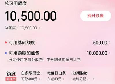 普通人的京东白条使用攻略+13个高通过率备用方案 2025年急用钱别乱点！实用干货分享