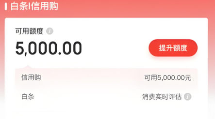 京东白条消费额度怎么用呢？2025最新灵活套现的15个攻略