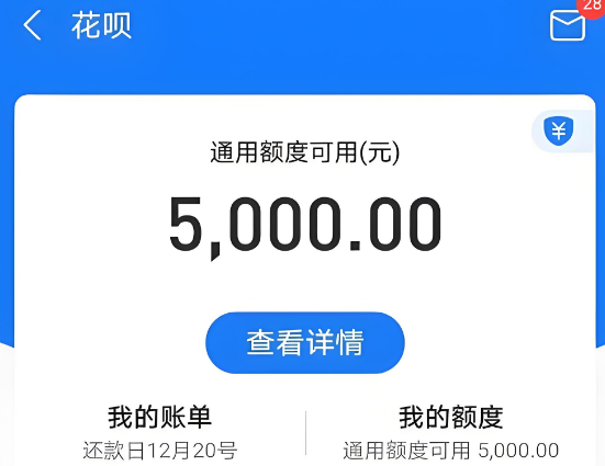 2025年支付宝花呗最简单的十六种使用方法和十四大操作步骤分享