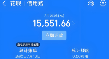 支付宝蚂蚁花呗使用全攻略：15种安全方法+2025年最新实操避坑指南