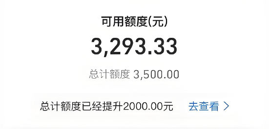 花呗额度怎么使用？2025年最新15种主流使用方式对比