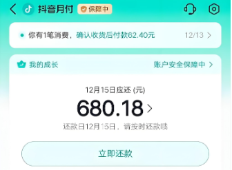 抖音月付的钱怎么使用？2025年最新安全操作步骤及举例图示说明