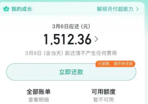 抖音月付怎么使用秒到？教你几招轻松操作，让购物结账更快更顺手