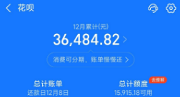 详细阅读:京东白条消费额度如何使用?2025年灵活京东白条使用全攻略 京东白条消费额度如何使用?2025年灵活京东白条使用全攻略