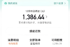 抖音月付使用，2025年手把手教你正确姿势，宝藏级教程！最新实用方法分享