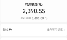 详细阅读:2025年最新蚂蚁花呗使用全攻略,避免大坑,专家教你如何稳妥花呗大额取现操作 2025年最新蚂蚁花呗使用全攻略,避免大坑,专家教你如何稳妥花呗大额取现操作