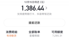 抖音月付怎么使用？2025年七种最快使用方法1分钟轻松搞定