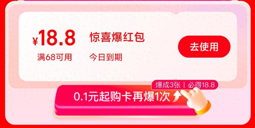 饿了么疑似“回呛”美团：好好吃饭才是正经事