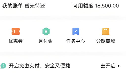 抖音月付怎么自己使用？2025年最新抖音月付扫微信二维码付款的方法