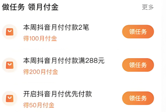 抖音月付最简单的套现方式，2025年最新整理十个最新套出方法 