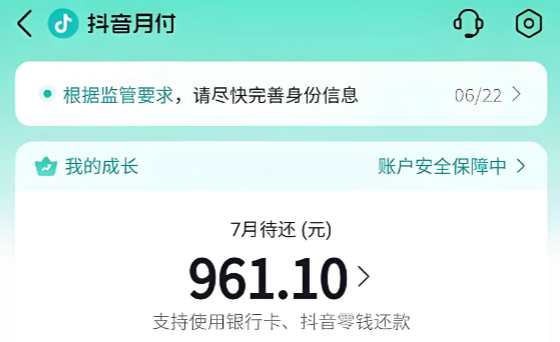 抖音月付最简单使用方法：一次到账，2025年最新17个方法教会你，让额度更灵活利用