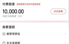 京东白条使用商家如何选？2025年最新教你较新的19个白条使用方法